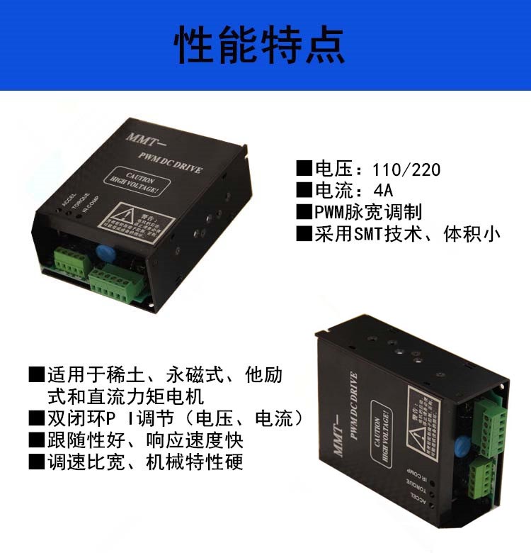 性能特點(diǎn)1_副本_副本.jpg